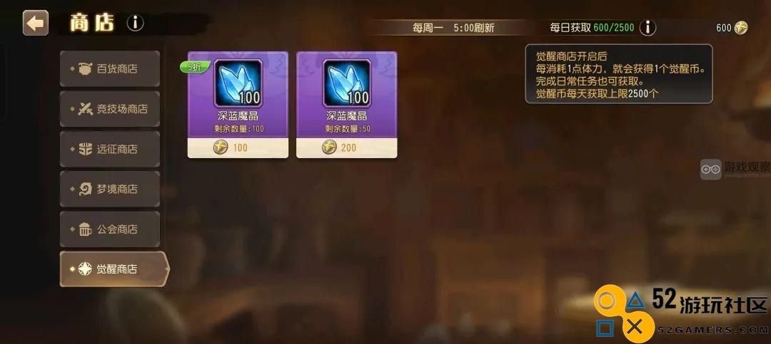 小冰冰传奇怀旧服觉醒商店详细玩法指导与攻略分享