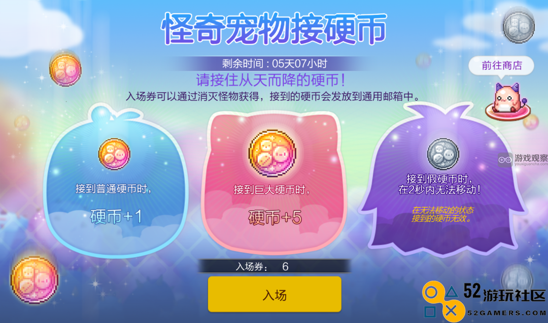 探索冒险岛枫之传说怪奇宠物接硬币的全新玩法技巧与攻略
