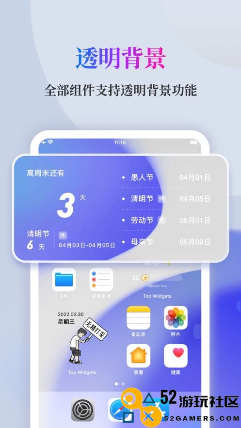 万能小组件全关卡解锁版v202012_万能小组件最新绿色版下载