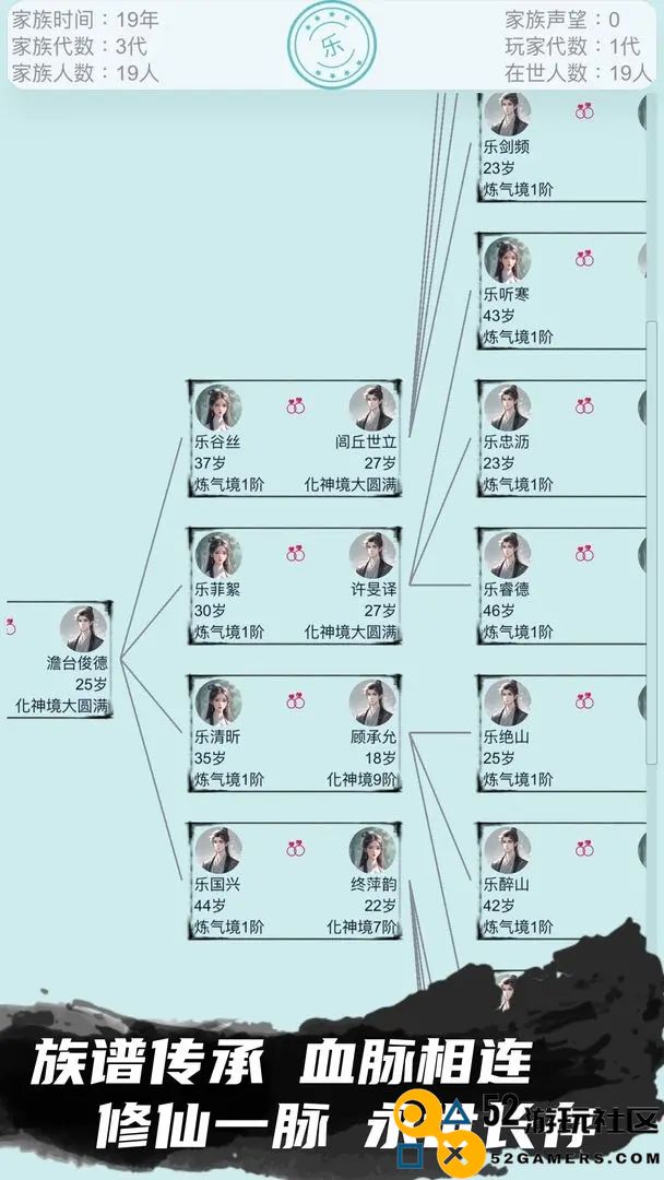 修仙宗门模拟器无限资源版_修仙宗门模拟器折相思内置菜单下载