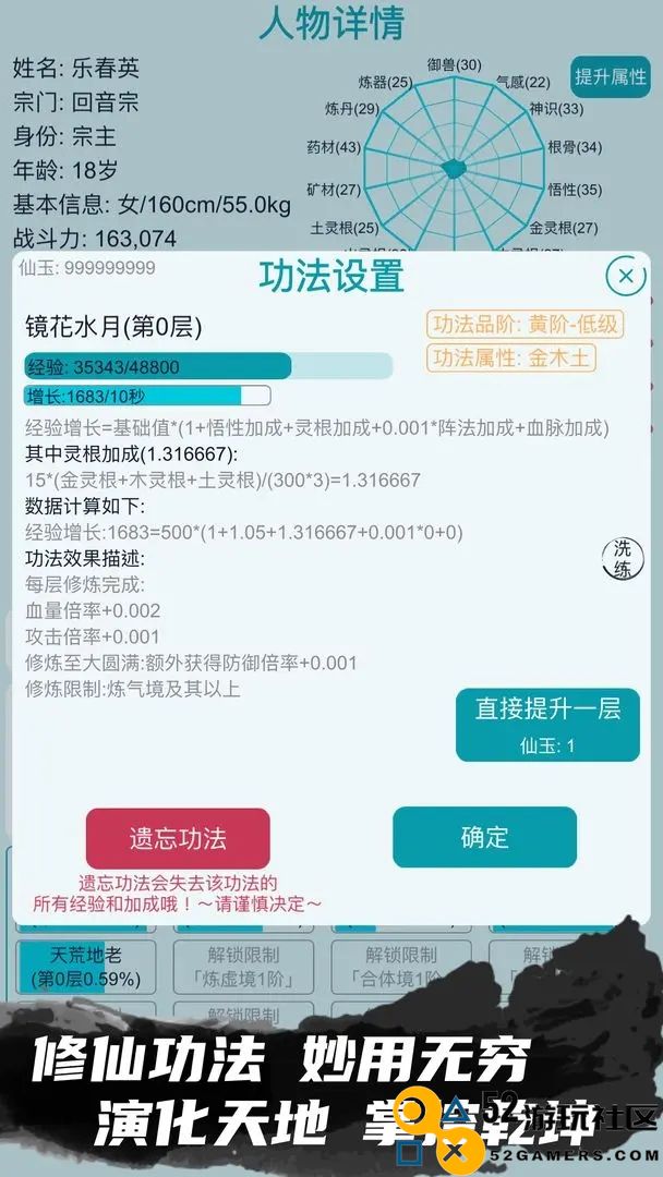 修仙宗门模拟器无限资源版_修仙宗门模拟器折相思内置菜单下载