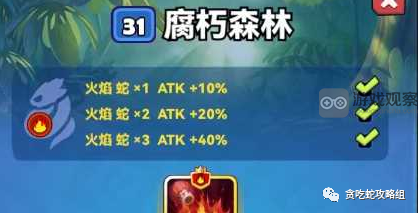 贪吃蛇无尽大作战腐朽森林关卡通关策略全面解析