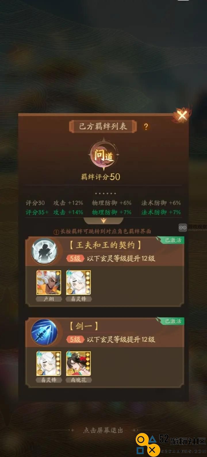 推荐道顺天打法阵容的多种选择与搭配建议