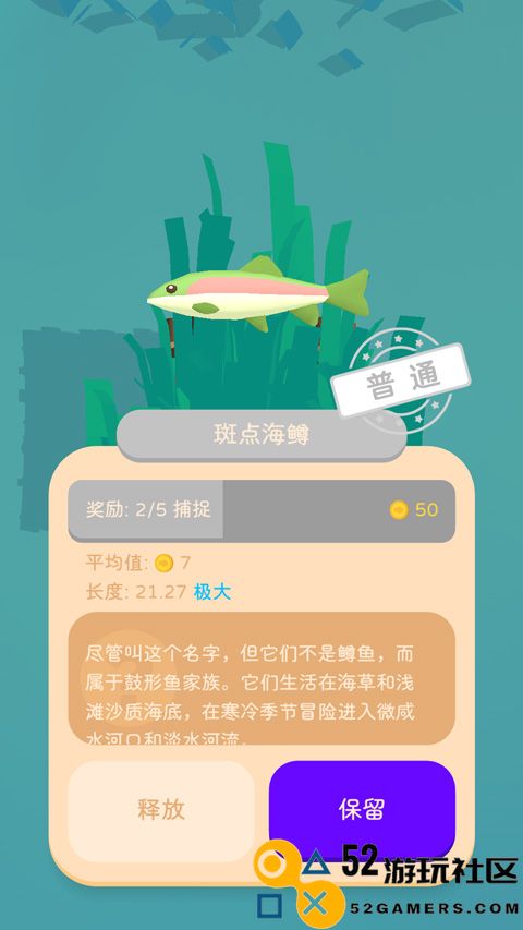 我的钓鱼生活免广告内置菜单版_我的钓鱼生活无限金币版下载