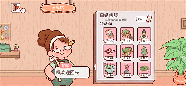 小镇经营农场模拟器免广告版_小镇经营农场模拟器折相思最新版下载