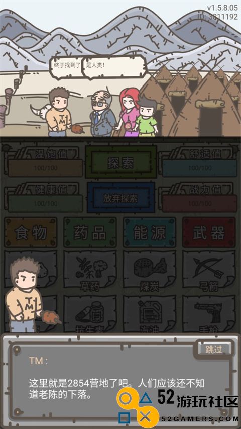 幸存者营地游戏免广告版_幸存者营地无限资源版作弊菜单下载