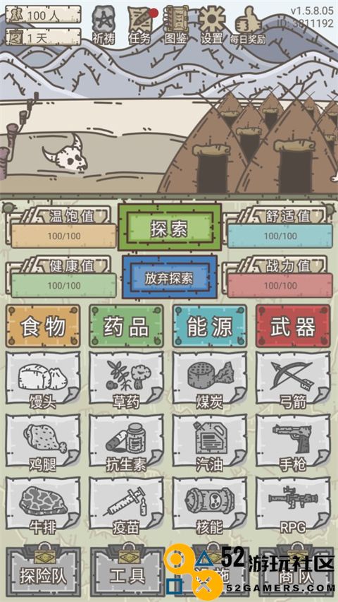 幸存者营地游戏免广告版_幸存者营地无限资源版作弊菜单下载