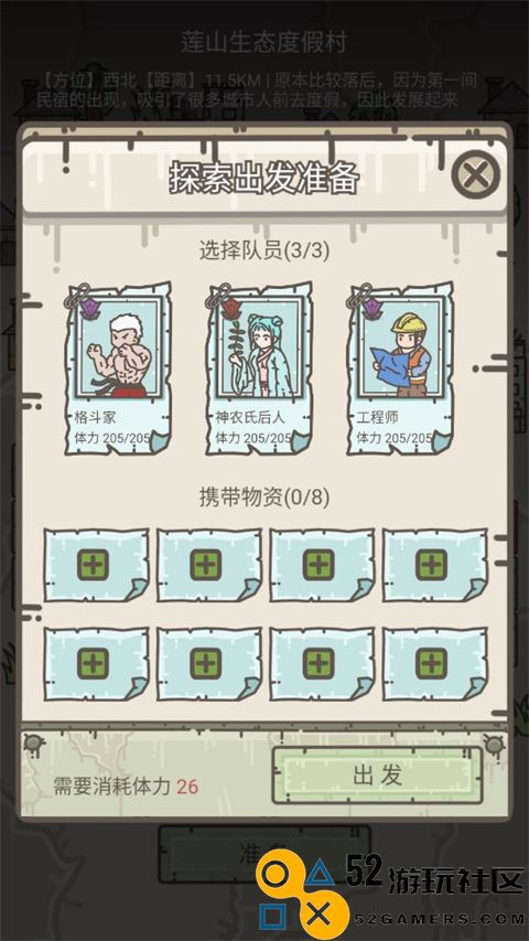 幸存者营地游戏免广告版_幸存者营地无限资源版作弊菜单下载