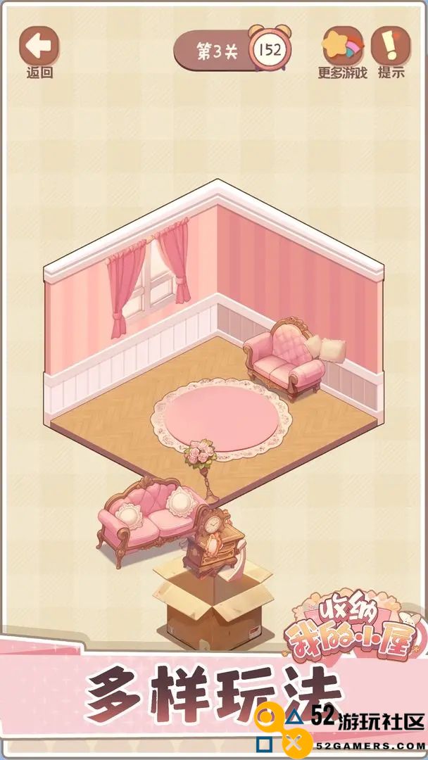 收纳我的小屋无限时间版_收纳我的小屋免广告最新版下载