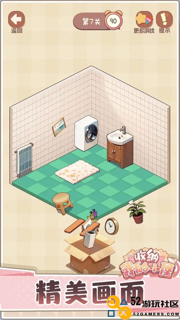 收纳我的小屋无限时间版_收纳我的小屋免广告最新版下载