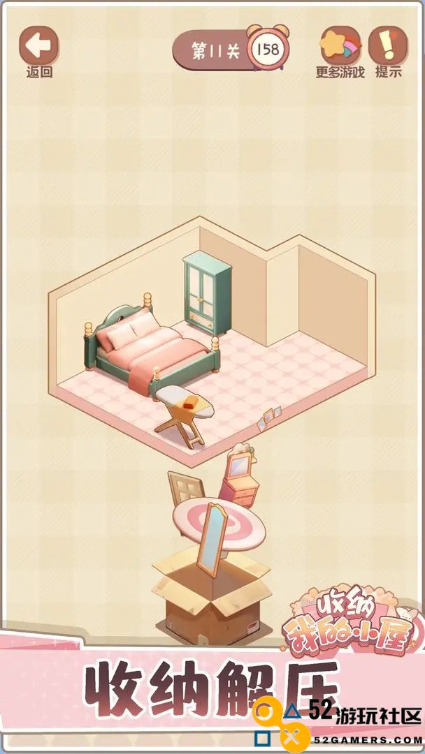 收纳我的小屋无限时间版_收纳我的小屋免广告最新版下载