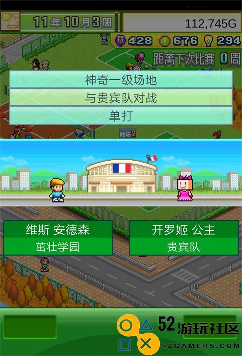 网球俱乐部物语折相思内置菜单_网球俱乐部物语debug版下载