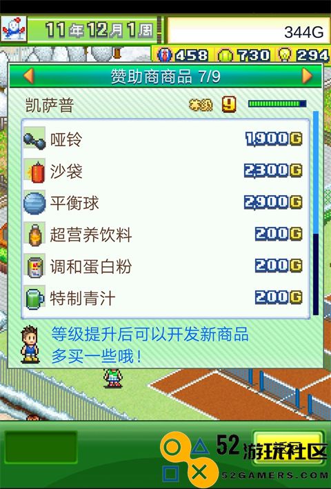 网球俱乐部物语折相思内置菜单_网球俱乐部物语debug版下载