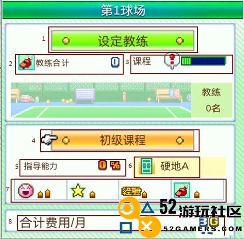 网球俱乐部物语折相思内置菜单_网球俱乐部物语debug版下载