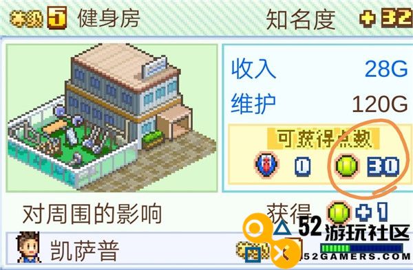 网球俱乐部物语折相思内置菜单_网球俱乐部物语debug版下载