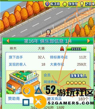 网球俱乐部物语折相思内置菜单_网球俱乐部物语debug版下载