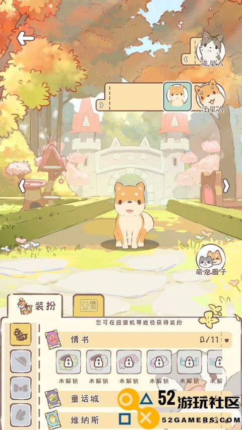 萌宠物语内置菜单版_萌宠物语无限金币2025最新版下载