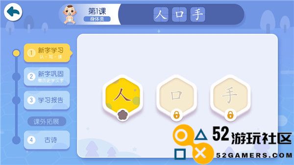 宝宝巴士汉字游戏免广告版_宝宝巴士汉字免费版全解锁下载