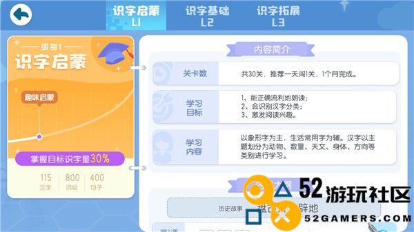 宝宝巴士汉字游戏免广告版_宝宝巴士汉字免费版全解锁下载