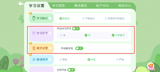 宝宝巴士汉字游戏免广告版_宝宝巴士汉字免费版全解锁下载