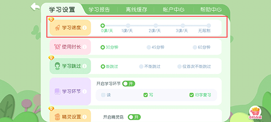 宝宝巴士汉字游戏免广告版_宝宝巴士汉字免费版全解锁下载