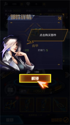 机甲斗兽场2免付费完整版v1.0.18_机甲斗兽场2正式版下载