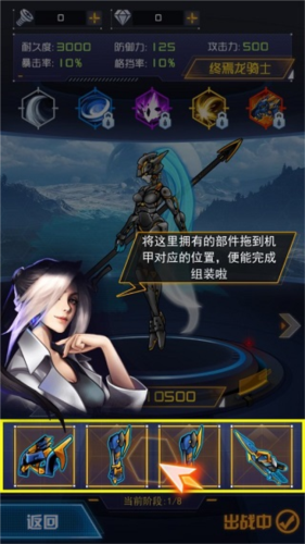 机甲斗兽场2免付费完整版v1.0.18_机甲斗兽场2正式版下载