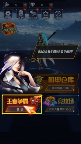 机甲斗兽场2免付费完整版v1.0.18_机甲斗兽场2正式版下载