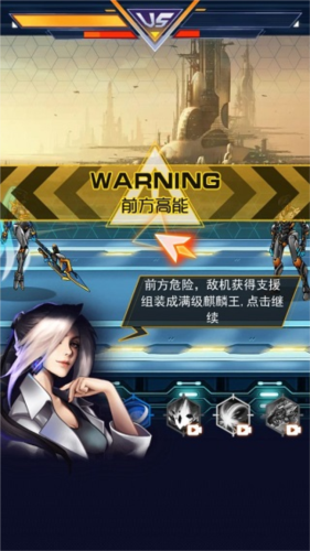 机甲斗兽场2免付费完整版v1.0.18_机甲斗兽场2正式版下载