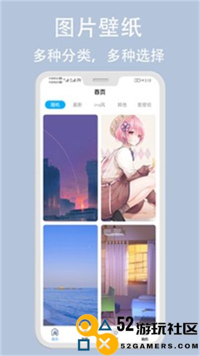 倾心壁纸全关卡解锁版v1.4.7_倾心壁纸官服最新版下载