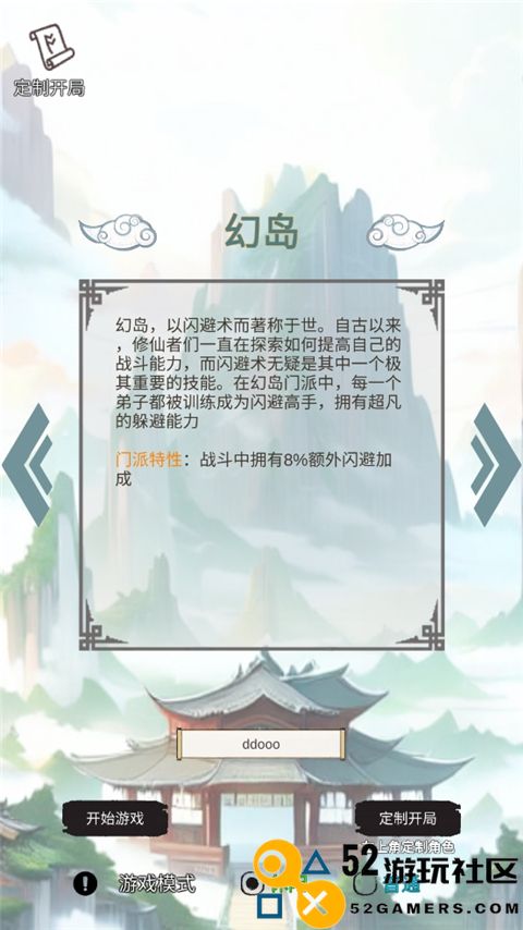 修个什么仙丹药不减反增版_修个什么仙内置菜单折相思下载