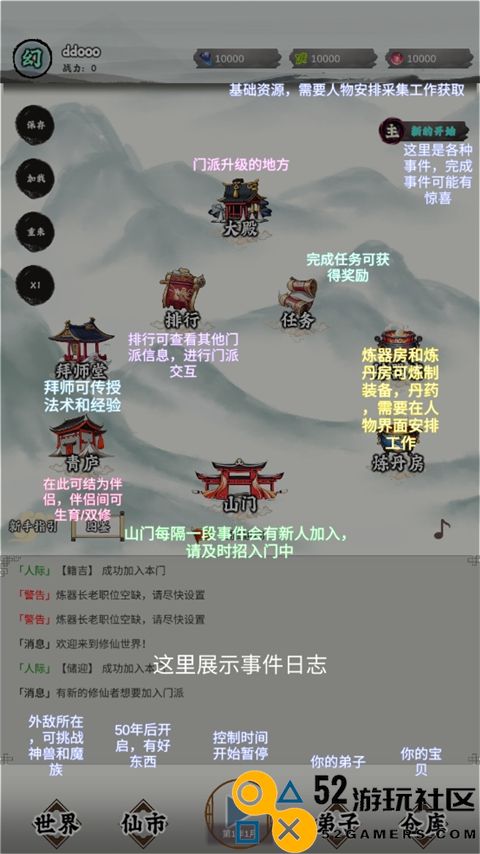 修个什么仙丹药不减反增版_修个什么仙内置菜单折相思下载