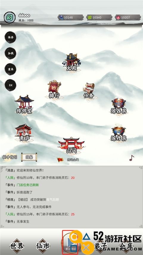 修个什么仙丹药不减反增版_修个什么仙内置菜单折相思下载