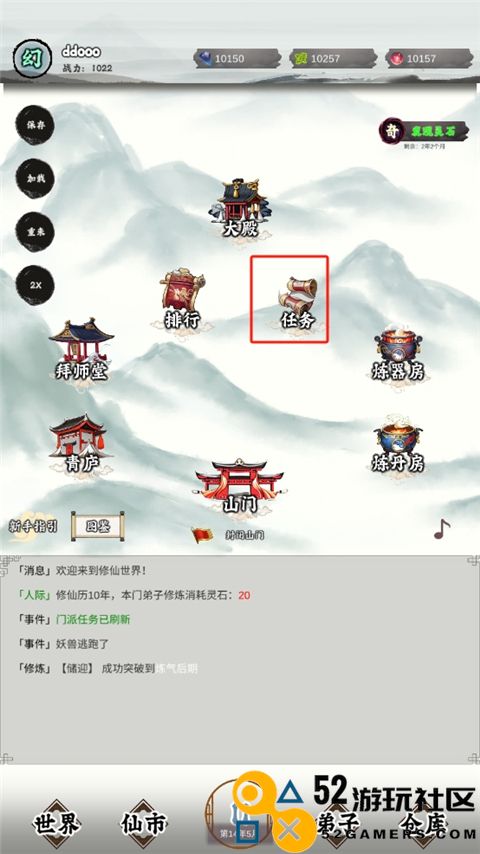 修个什么仙丹药不减反增版_修个什么仙内置菜单折相思下载