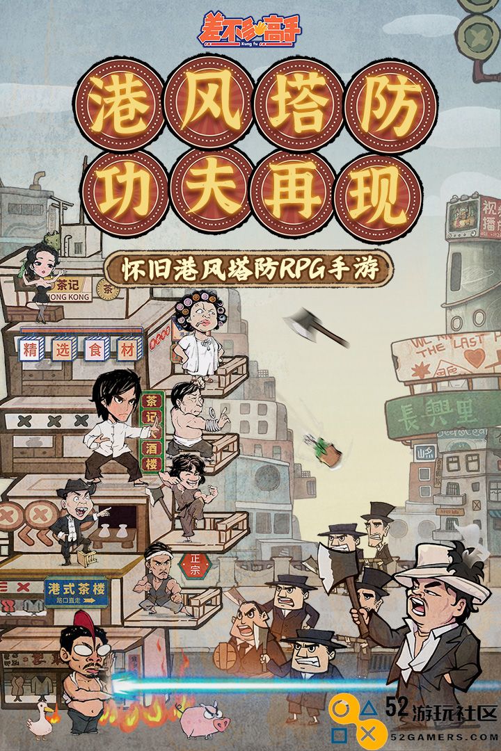 差不多高手免广告版_差不多高手免费解锁版下载