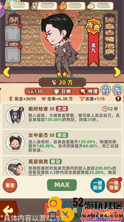 差不多高手免广告版_差不多高手免费解锁版下载