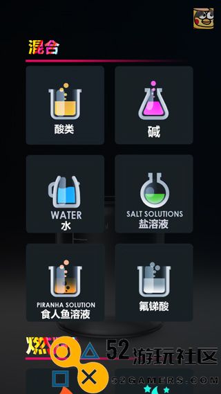 化学实验室正式版v1000.2_化学实验室免付费完整版下载
