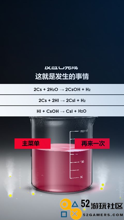 化学实验室正式版v1000.2_化学实验室免付费完整版下载