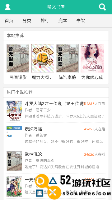 啃文书库新版v1.4_啃文书库全关卡解锁版下载