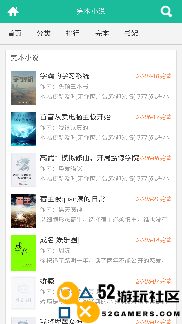 啃文书库新版v1.4_啃文书库全关卡解锁版下载