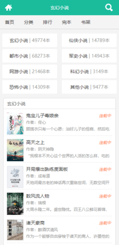 啃文书库新版v1.4_啃文书库全关卡解锁版下载