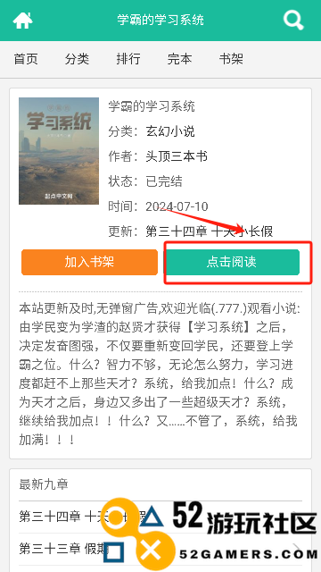 啃文书库新版v1.4_啃文书库全关卡解锁版下载