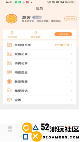 书南小说最新绿色版v2.3.6_书南小说高级版下载