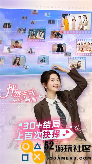 怦然心动的瞬间游戏无广告_怦然心动的瞬间游戏手机版最新版下载
