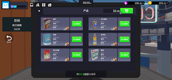 超市经理模拟器中文版无限金币_超市经理模拟器无广告版内置菜单下载