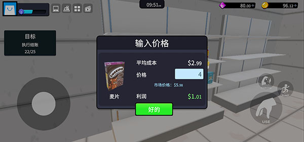 超市经理模拟器中文版无限金币_超市经理模拟器无广告版内置菜单下载