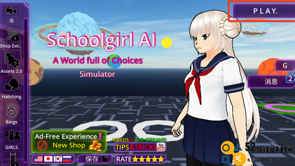 少女学园AI模拟器免广告版_少女学园AI模拟器汉化版最新版下载