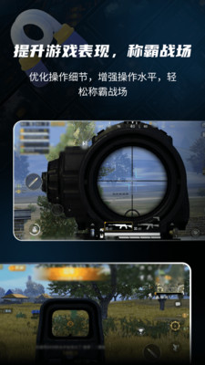 游戏准星助手2025新版v3.1.0_游戏准星助手2025免付费完整版下载