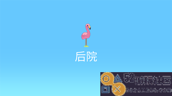 布鲁伊一起玩吧全部解锁版_布鲁伊一起玩吧游戏免费版下载
