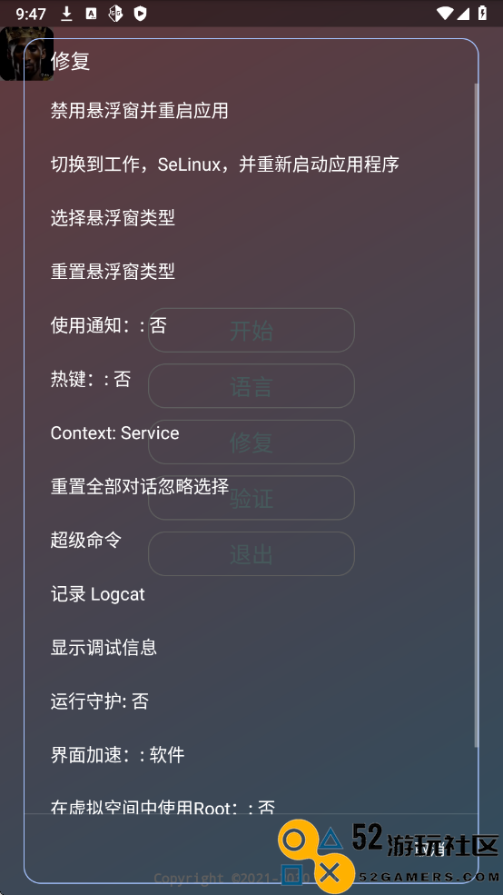 老大加速弱网正式版vreleas_老大加速弱网高级版下载